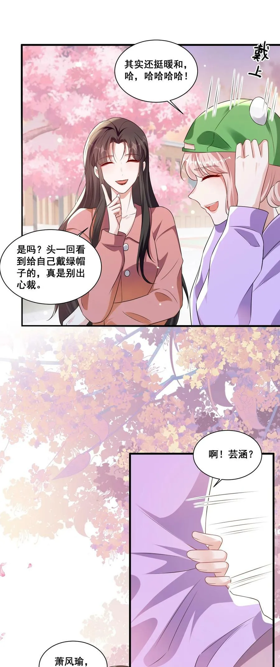119 一首凉凉送给自己 第4页