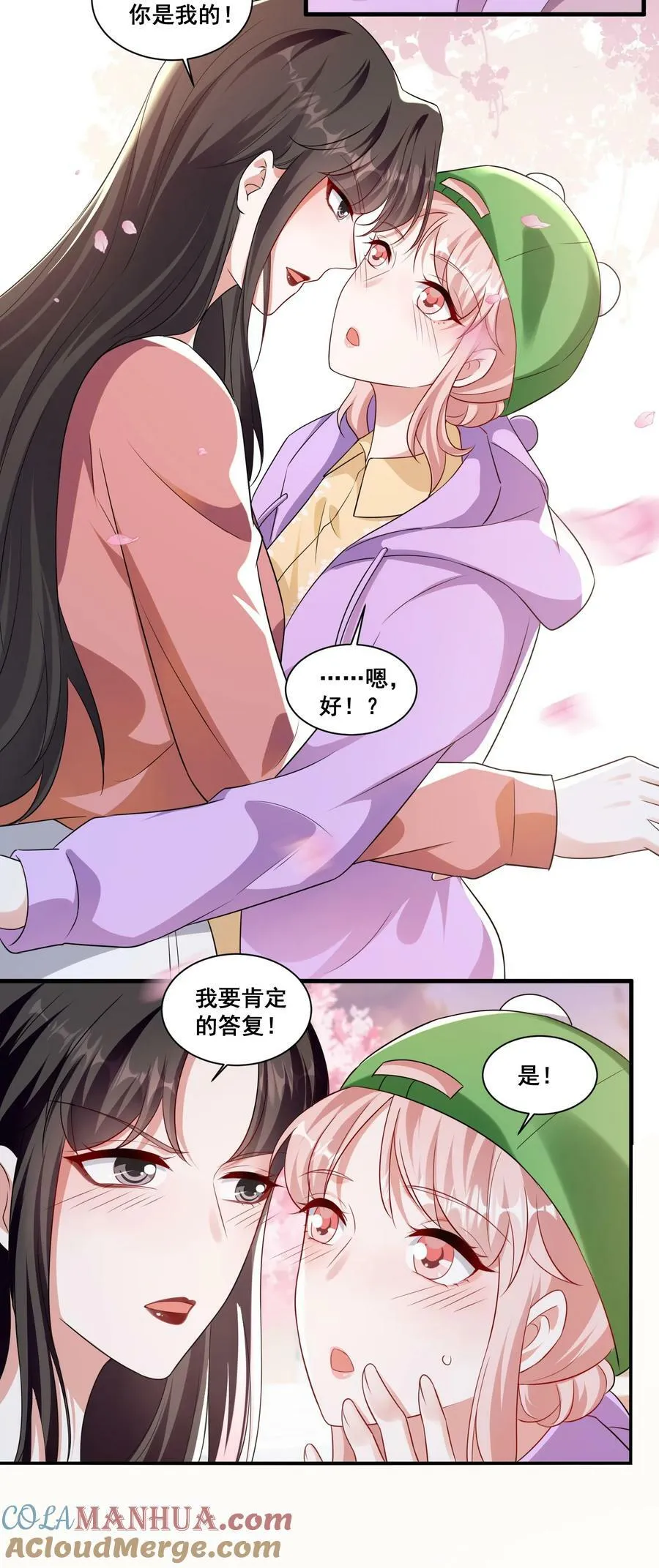119 一首凉凉送给自己 第5页