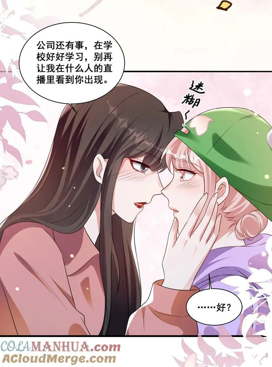 119 一首凉凉送给自己 第7页