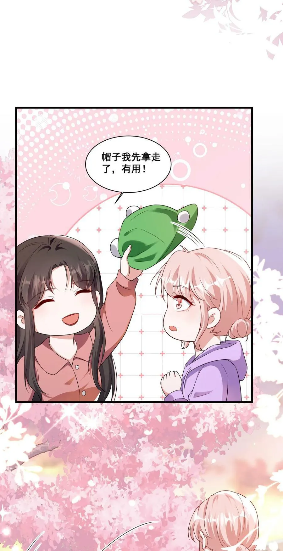 119 一首凉凉送给自己 第8页