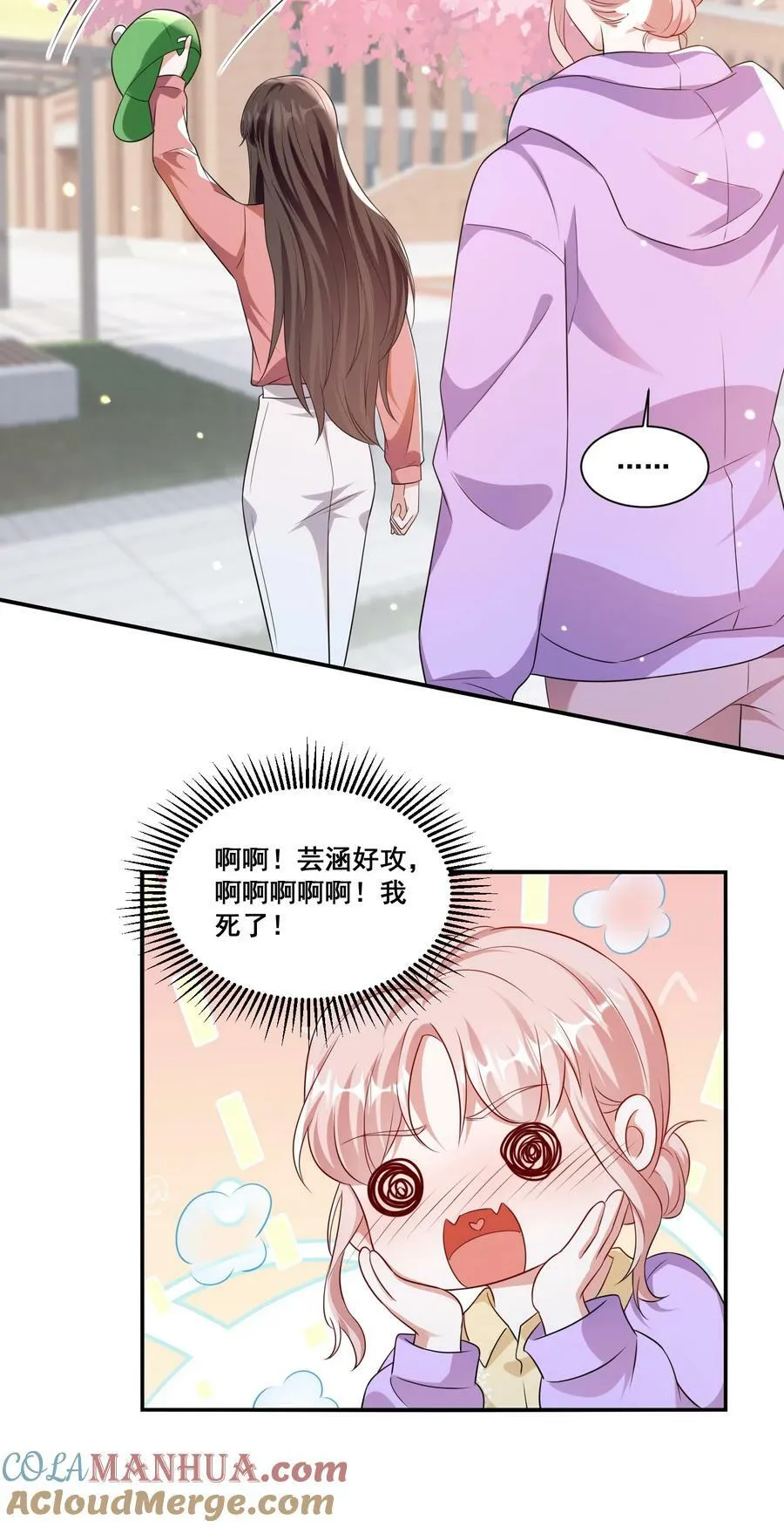 119 一首凉凉送给自己 第9页