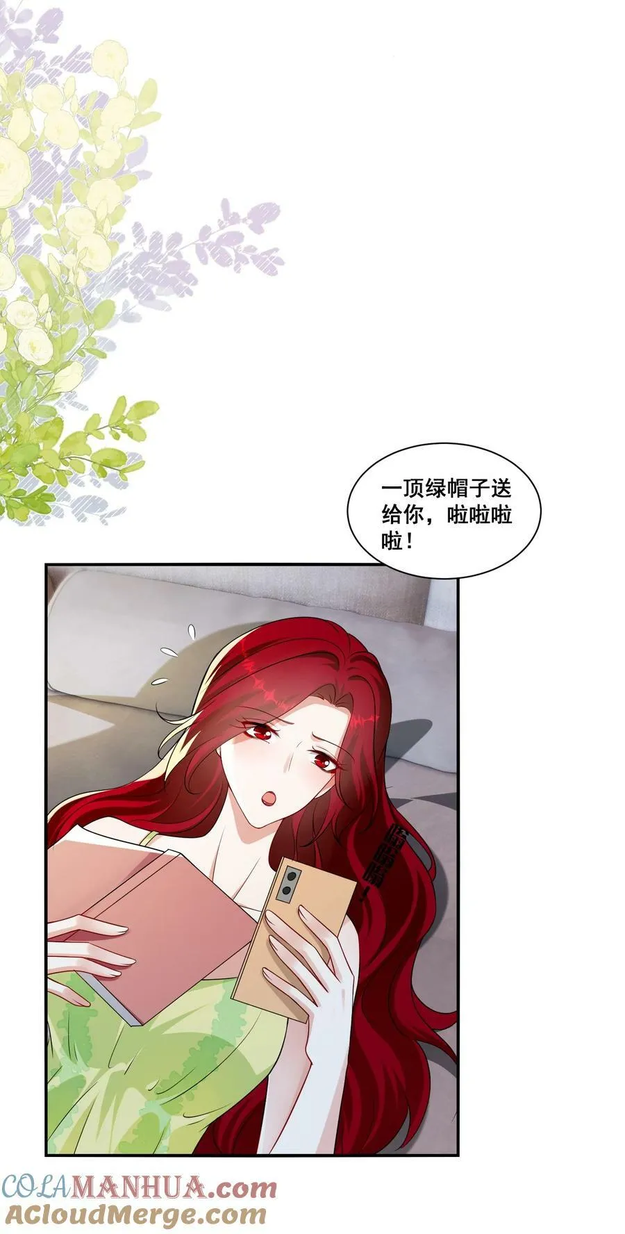 119 一首凉凉送给自己 第11页