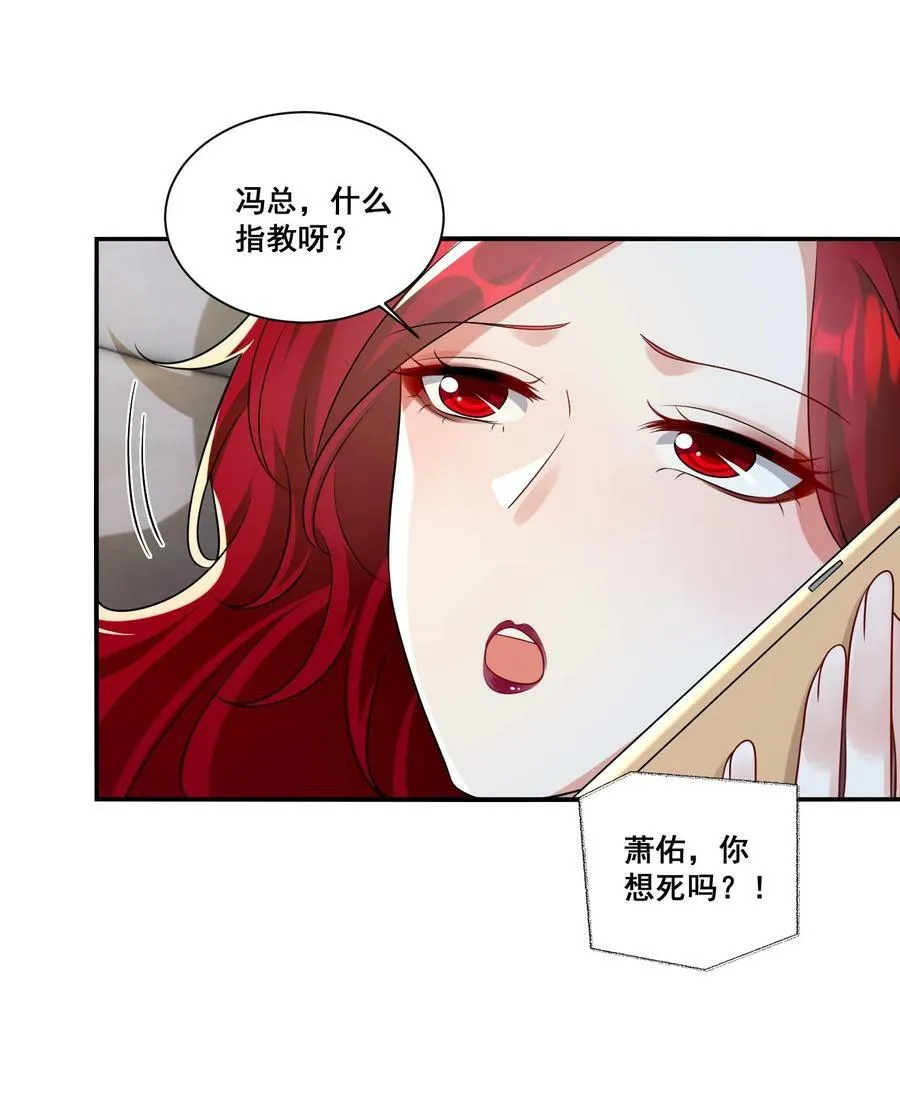 119 一首凉凉送给自己 第12页