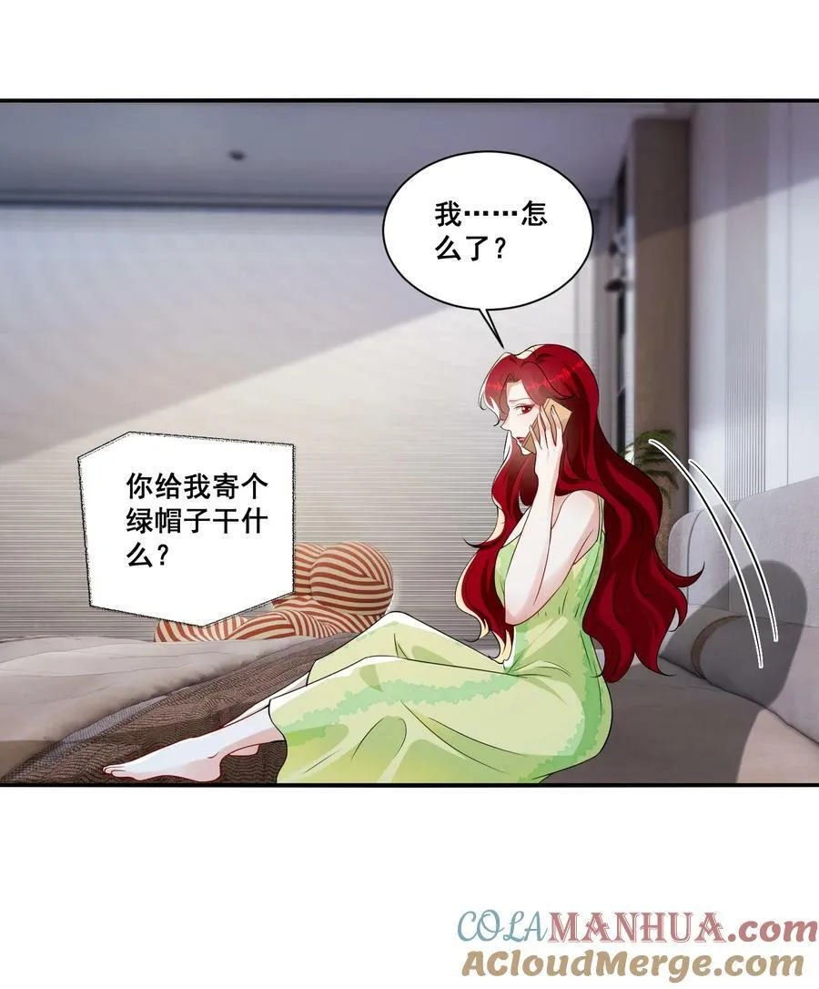 119 一首凉凉送给自己 第13页