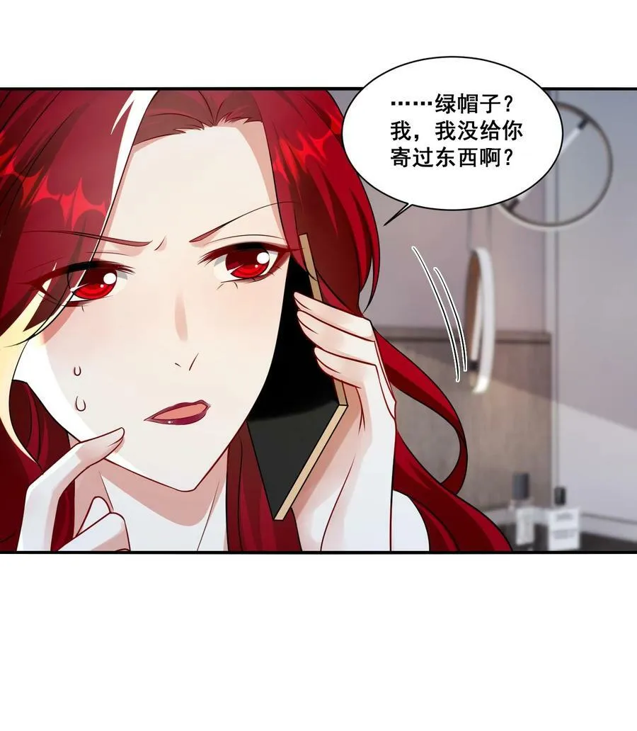 119 一首凉凉送给自己 第14页