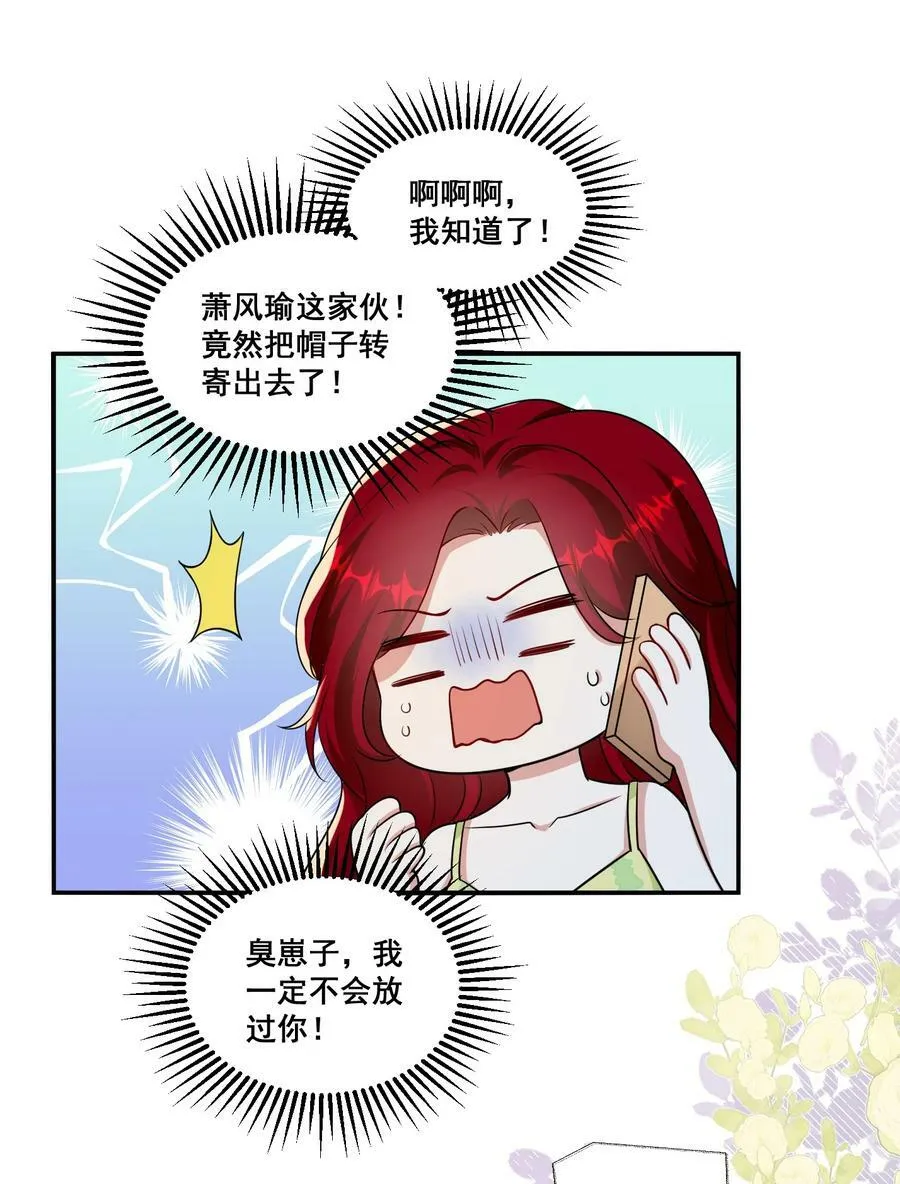 119 一首凉凉送给自己 第16页