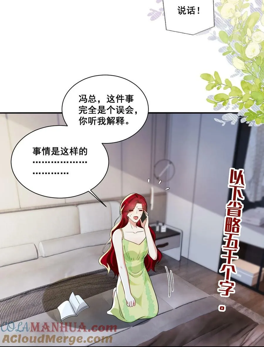 119 一首凉凉送给自己 第17页
