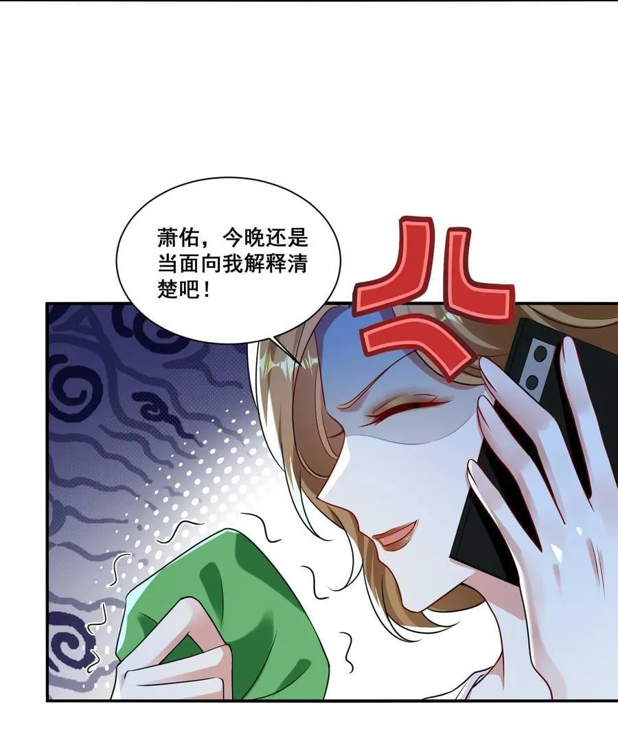 119 一首凉凉送给自己 第18页