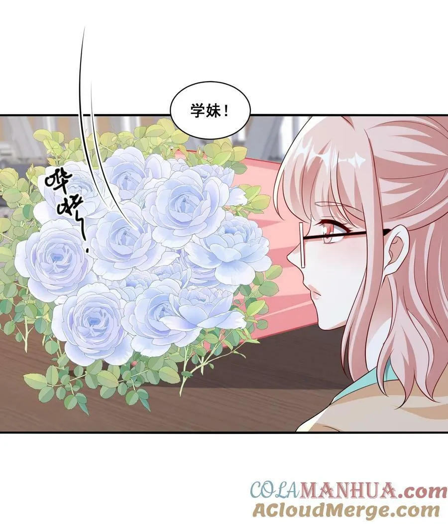 119 一首凉凉送给自己 第21页