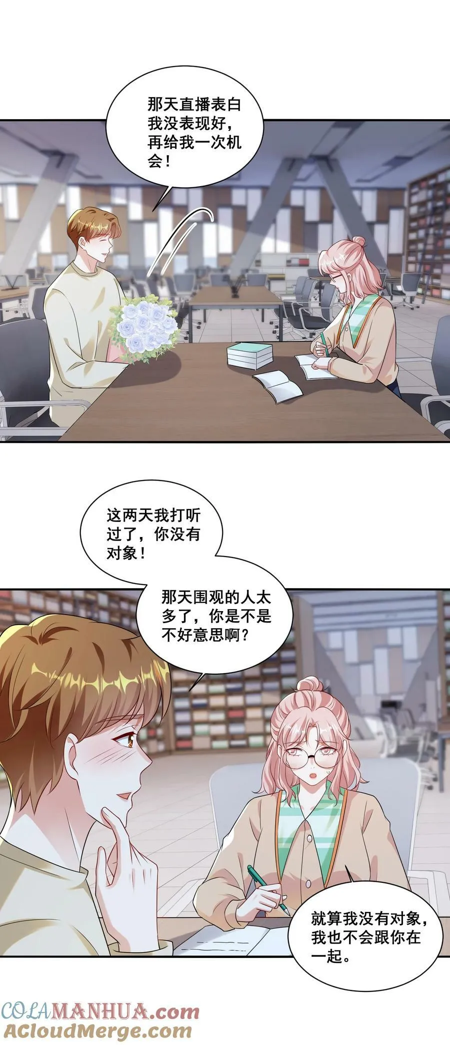 119 一首凉凉送给自己 第23页
