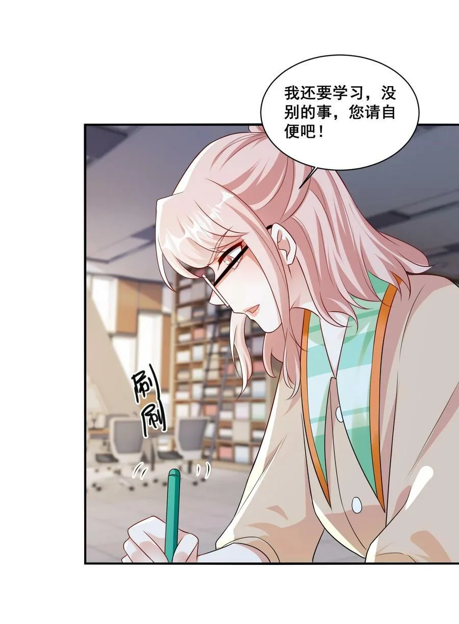 119 一首凉凉送给自己 第24页