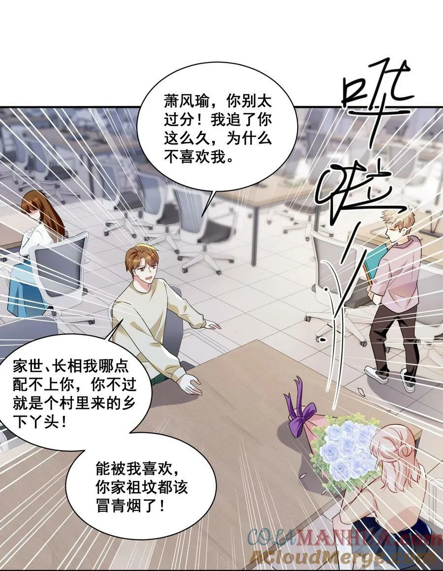 119 一首凉凉送给自己 第25页