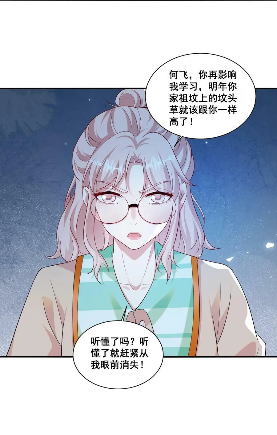 119 一首凉凉送给自己 第26页
