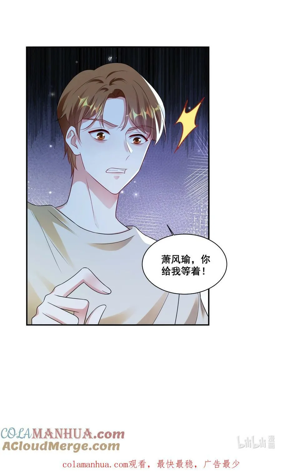 119 一首凉凉送给自己 第27页