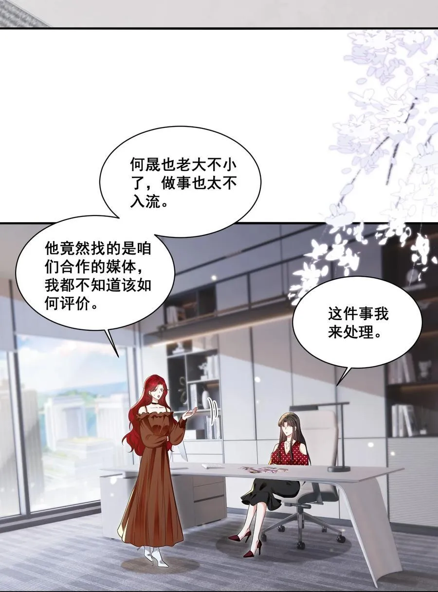 121 找回回忆 第2页