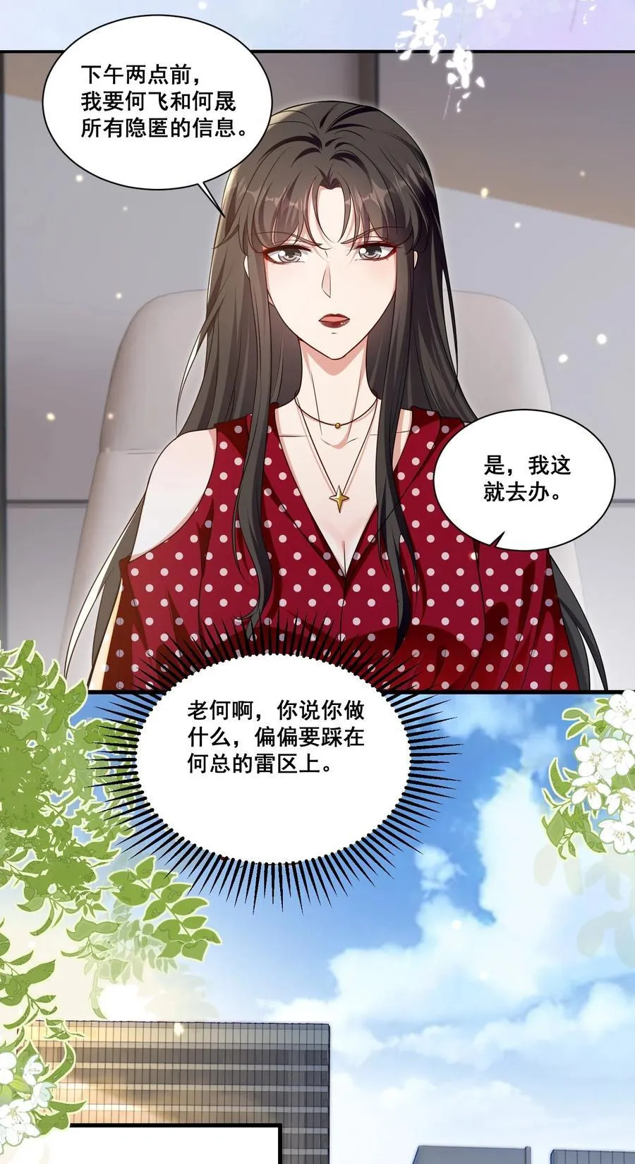 121 找回回忆 第4页