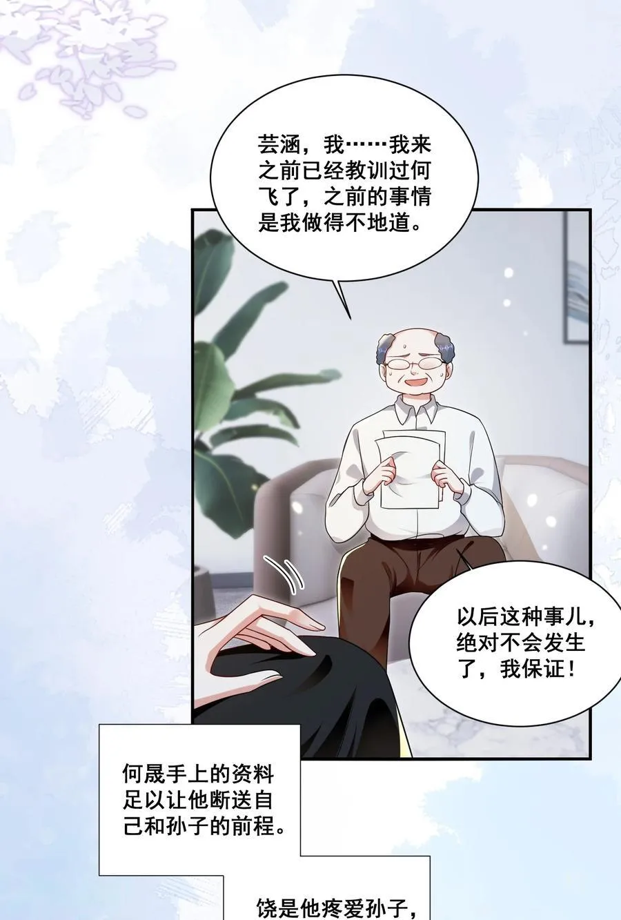 121 找回回忆 第6页