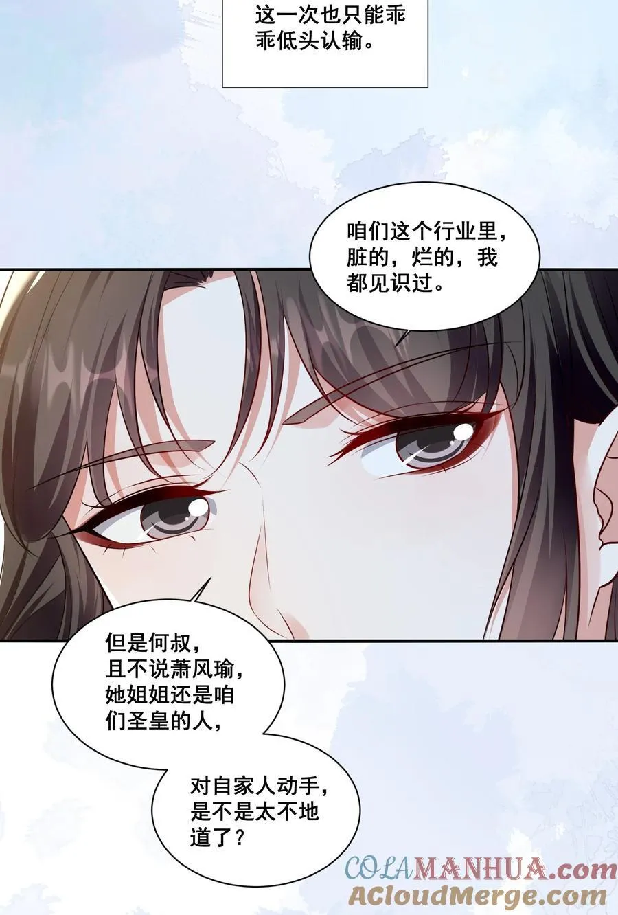 121 找回回忆 第7页