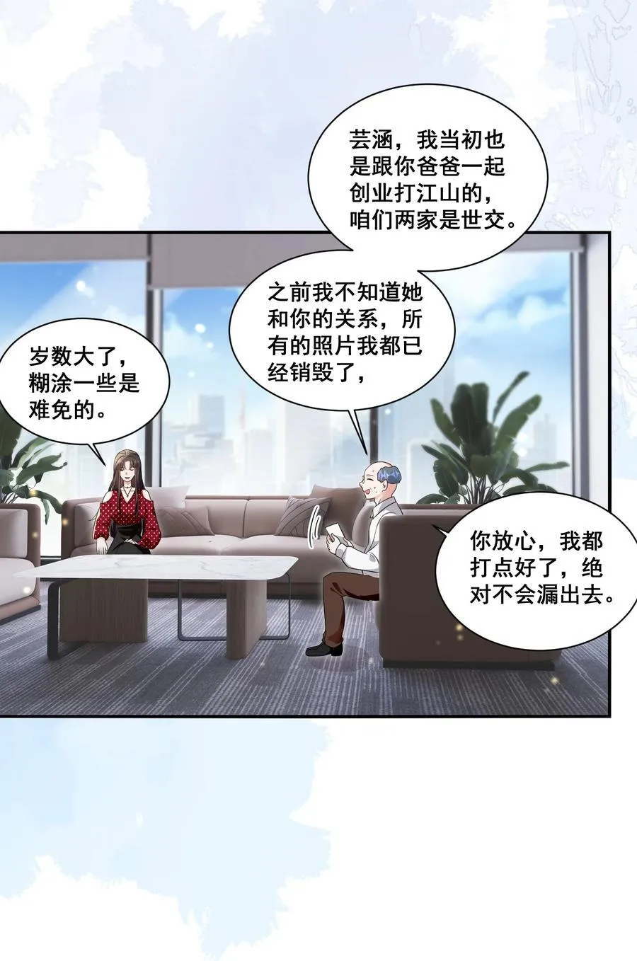 121 找回回忆 第8页