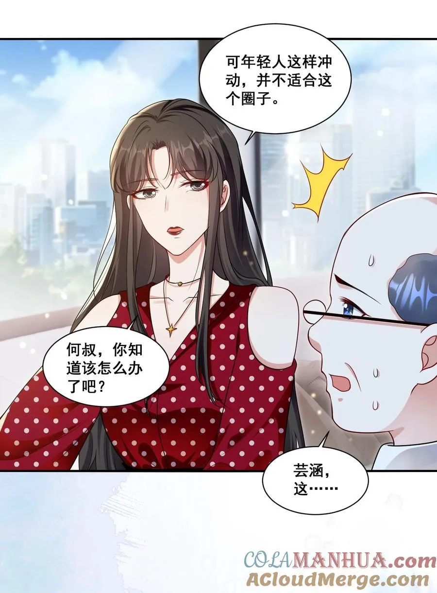 121 找回回忆 第9页