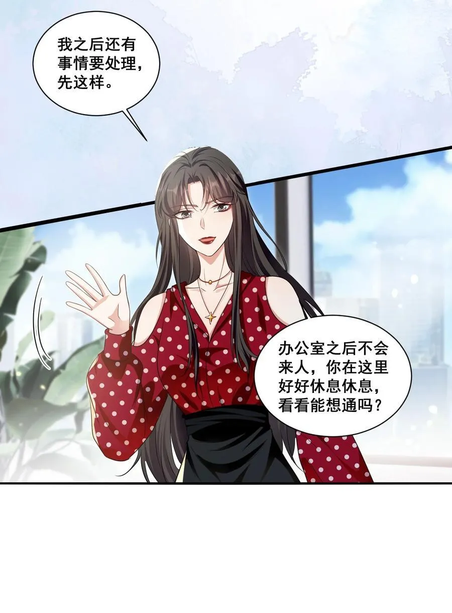 121 找回回忆 第10页