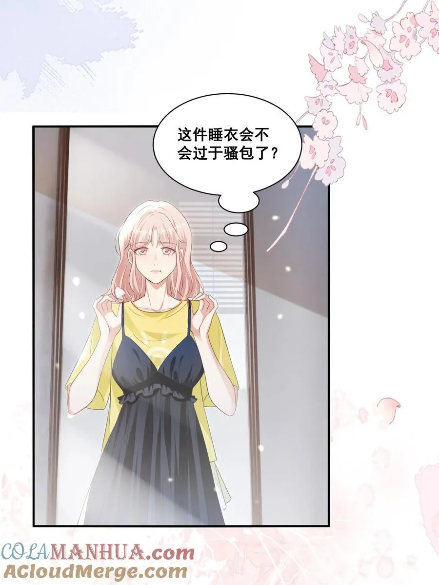 121 找回回忆 第13页