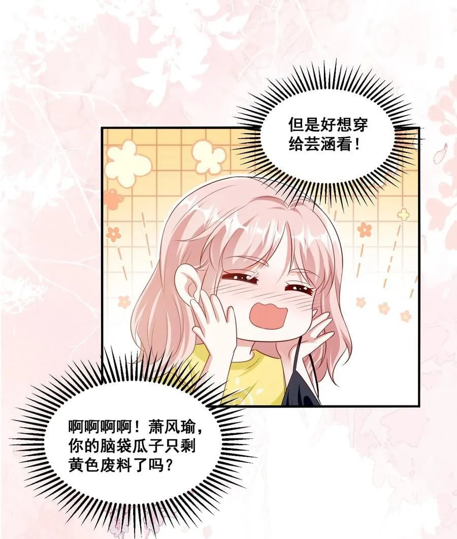 121 找回回忆 第14页