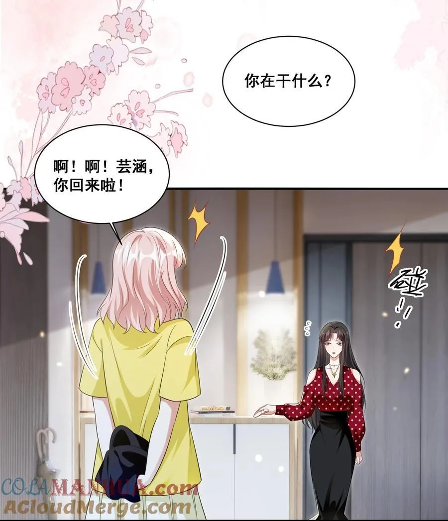 121 找回回忆 第15页