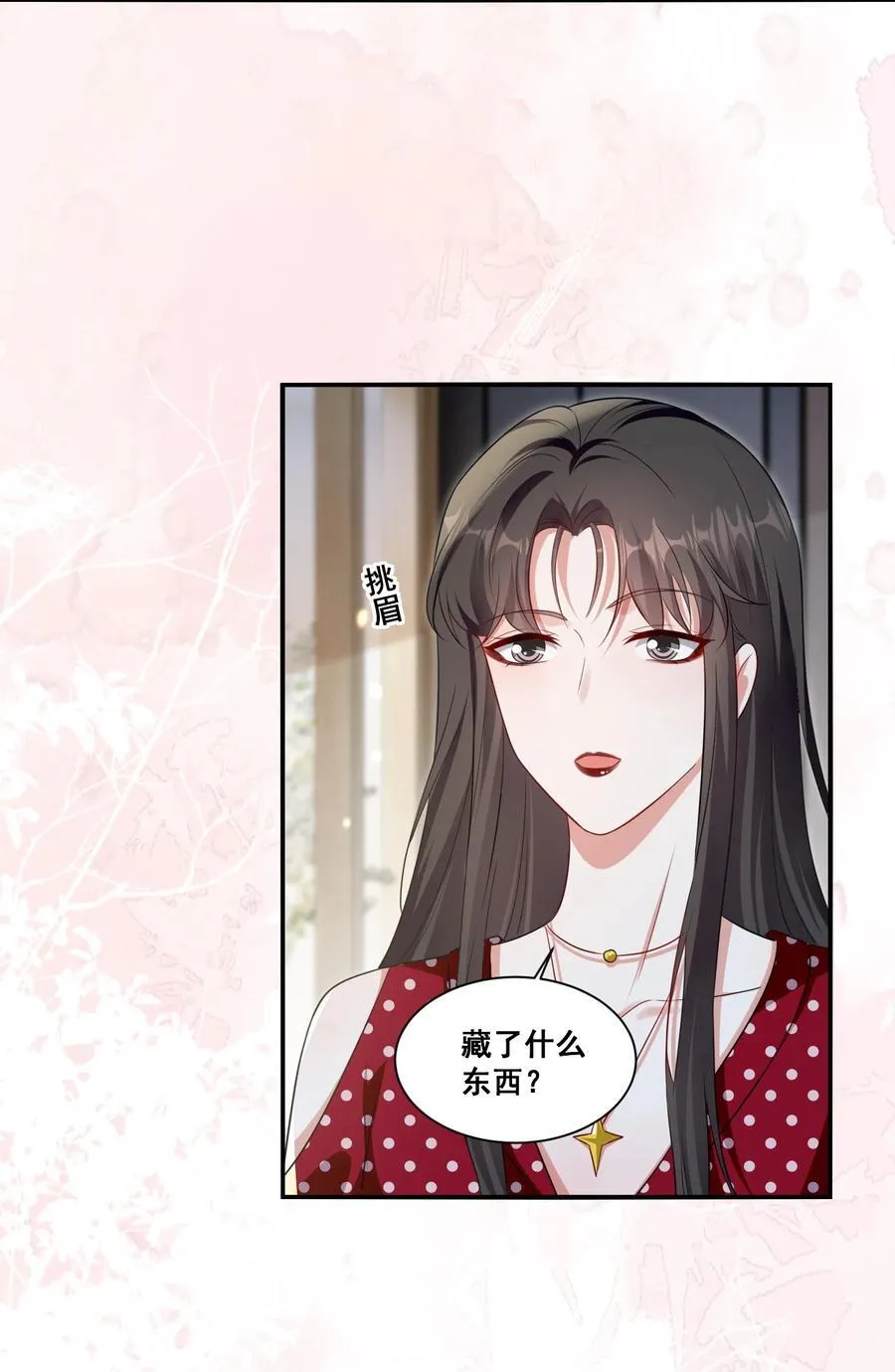 121 找回回忆 第16页