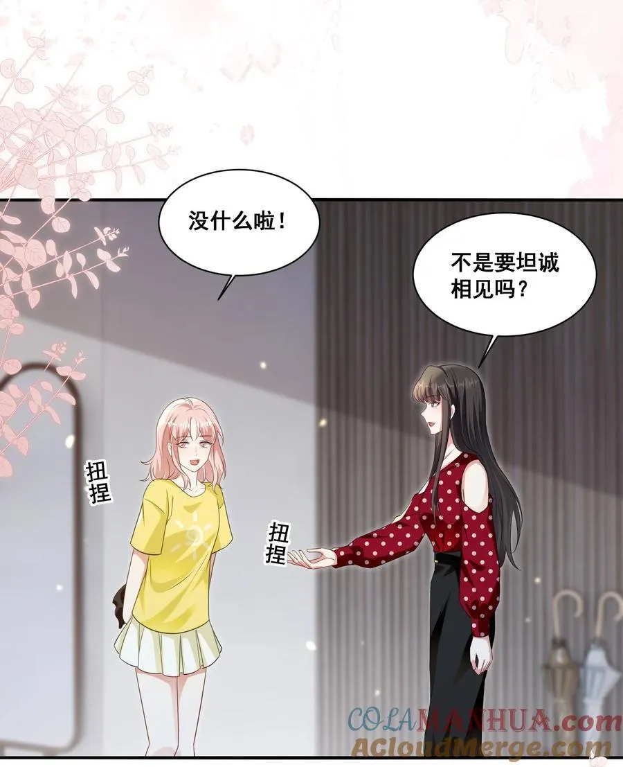 121 找回回忆 第17页