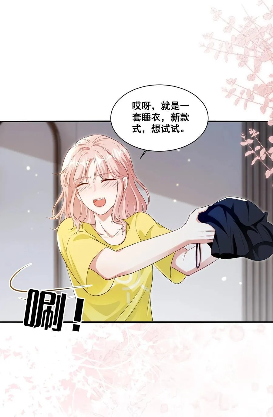 121 找回回忆 第18页