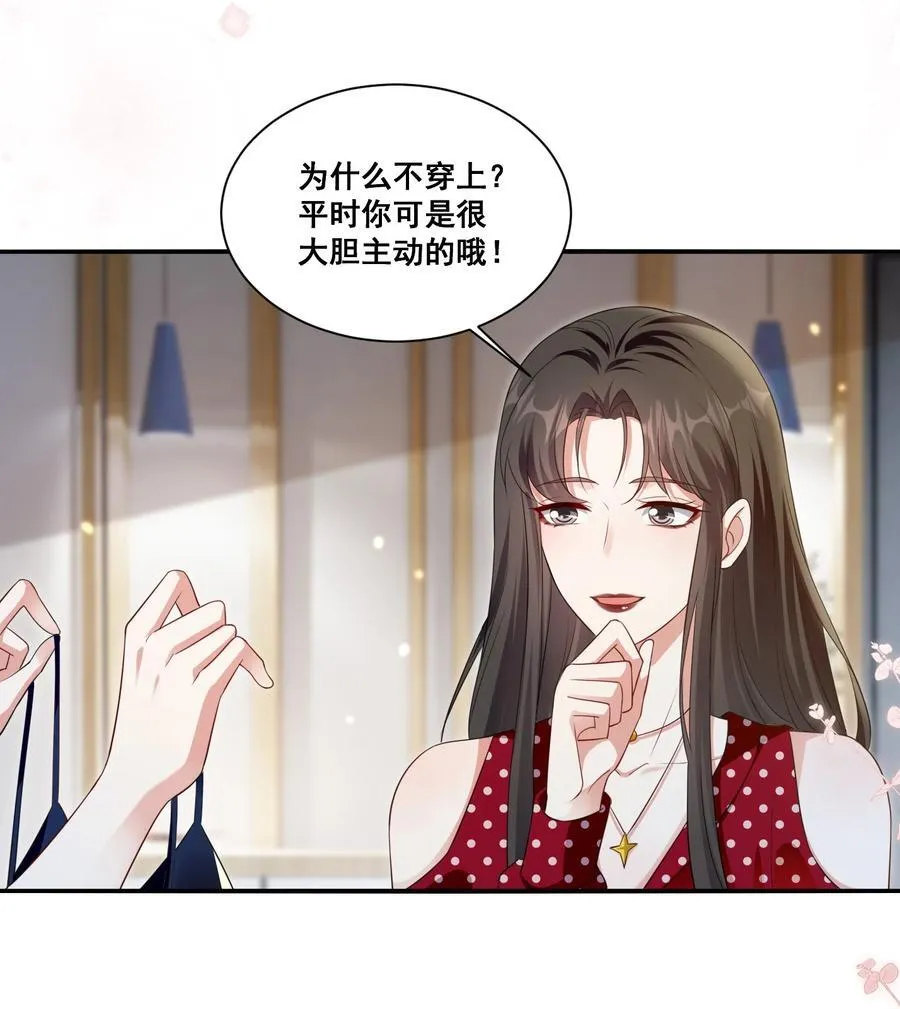 121 找回回忆 第20页