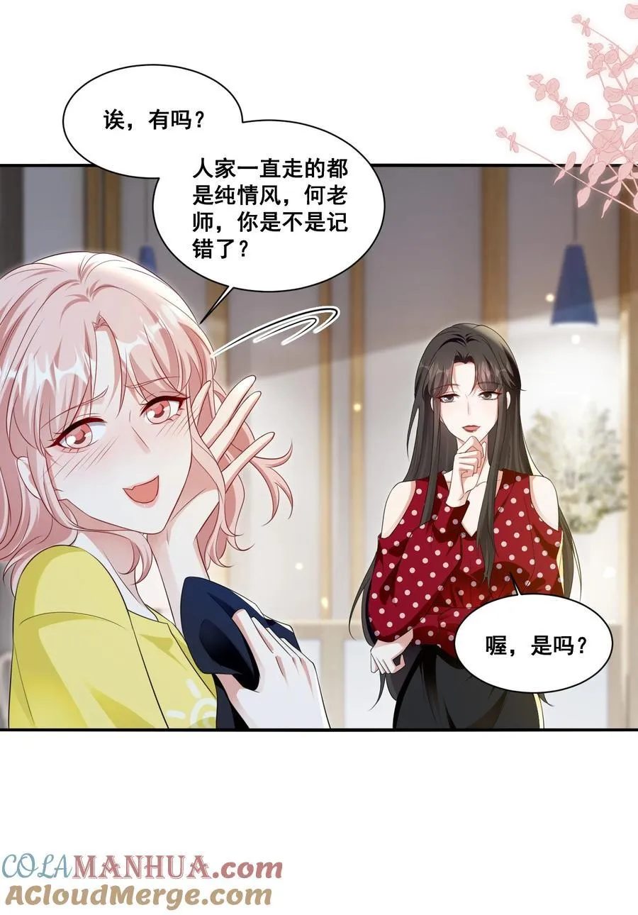121 找回回忆 第21页