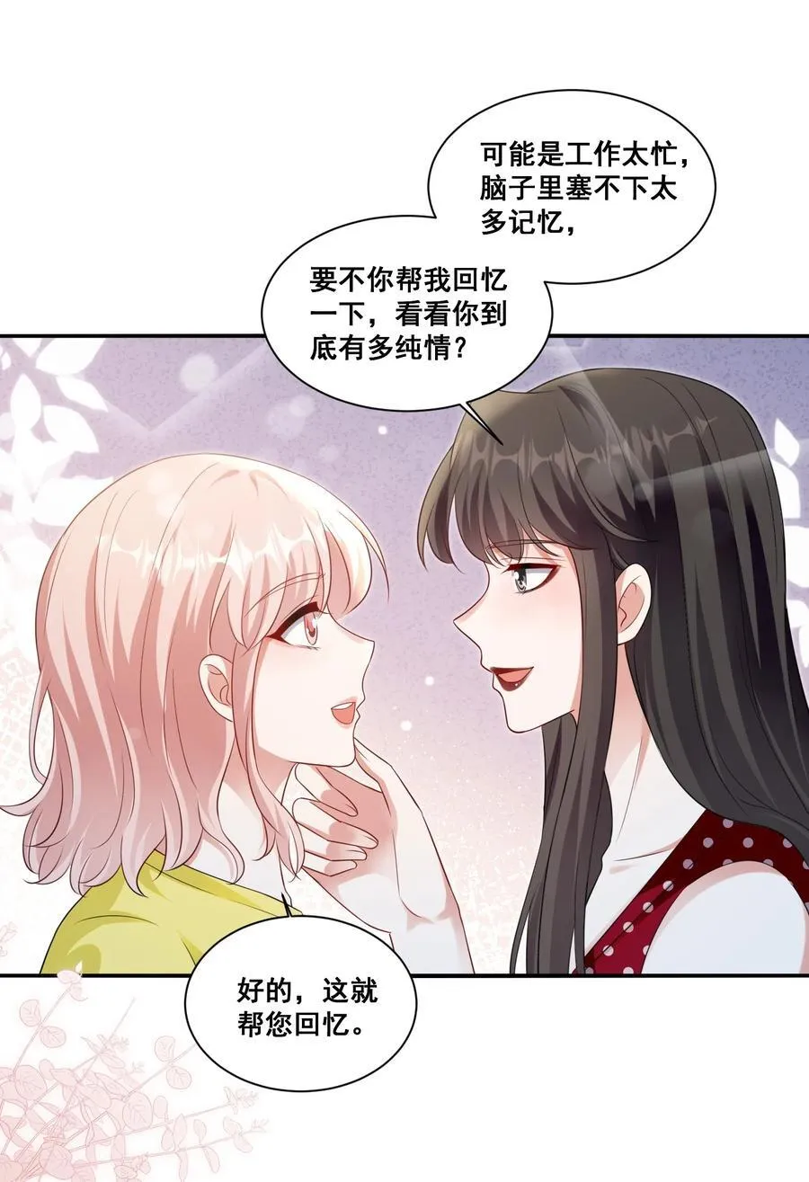 121 找回回忆 第22页