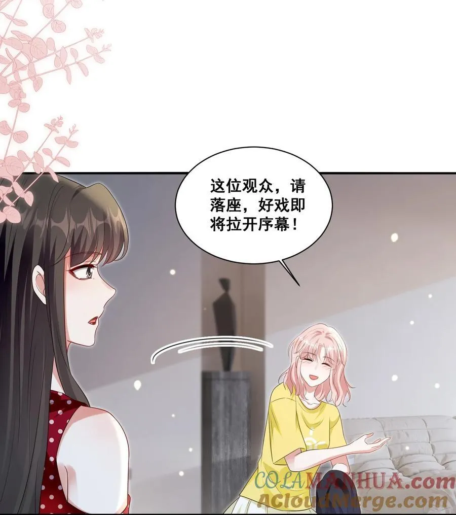 121 找回回忆 第23页