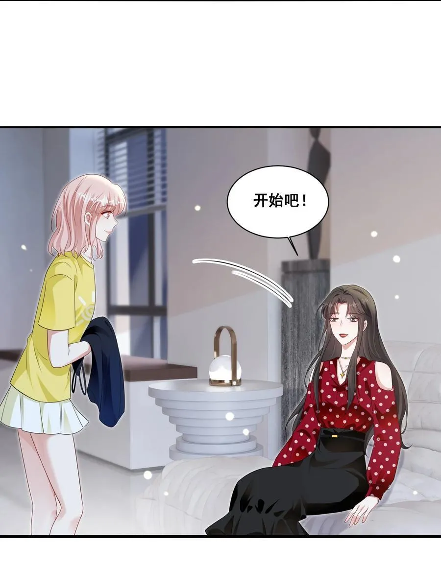 121 找回回忆 第24页