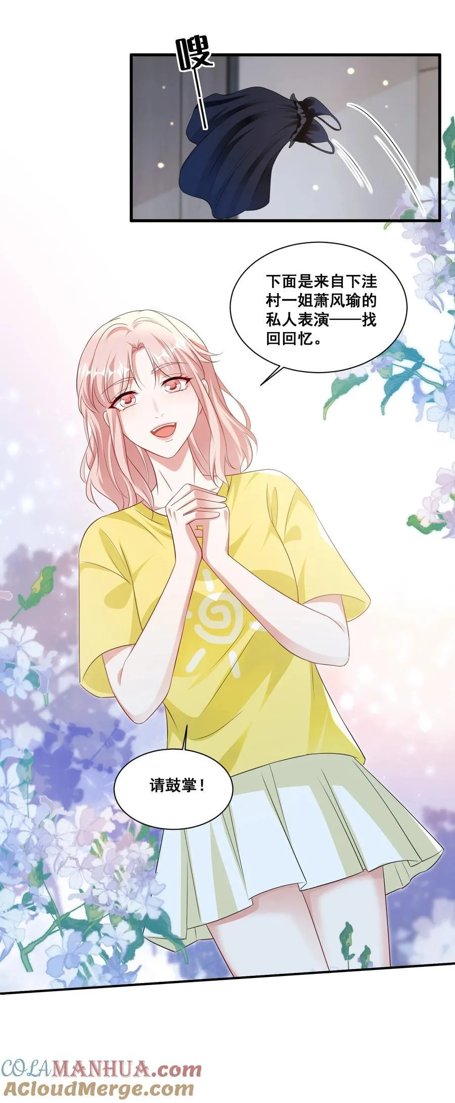 121 找回回忆 第25页