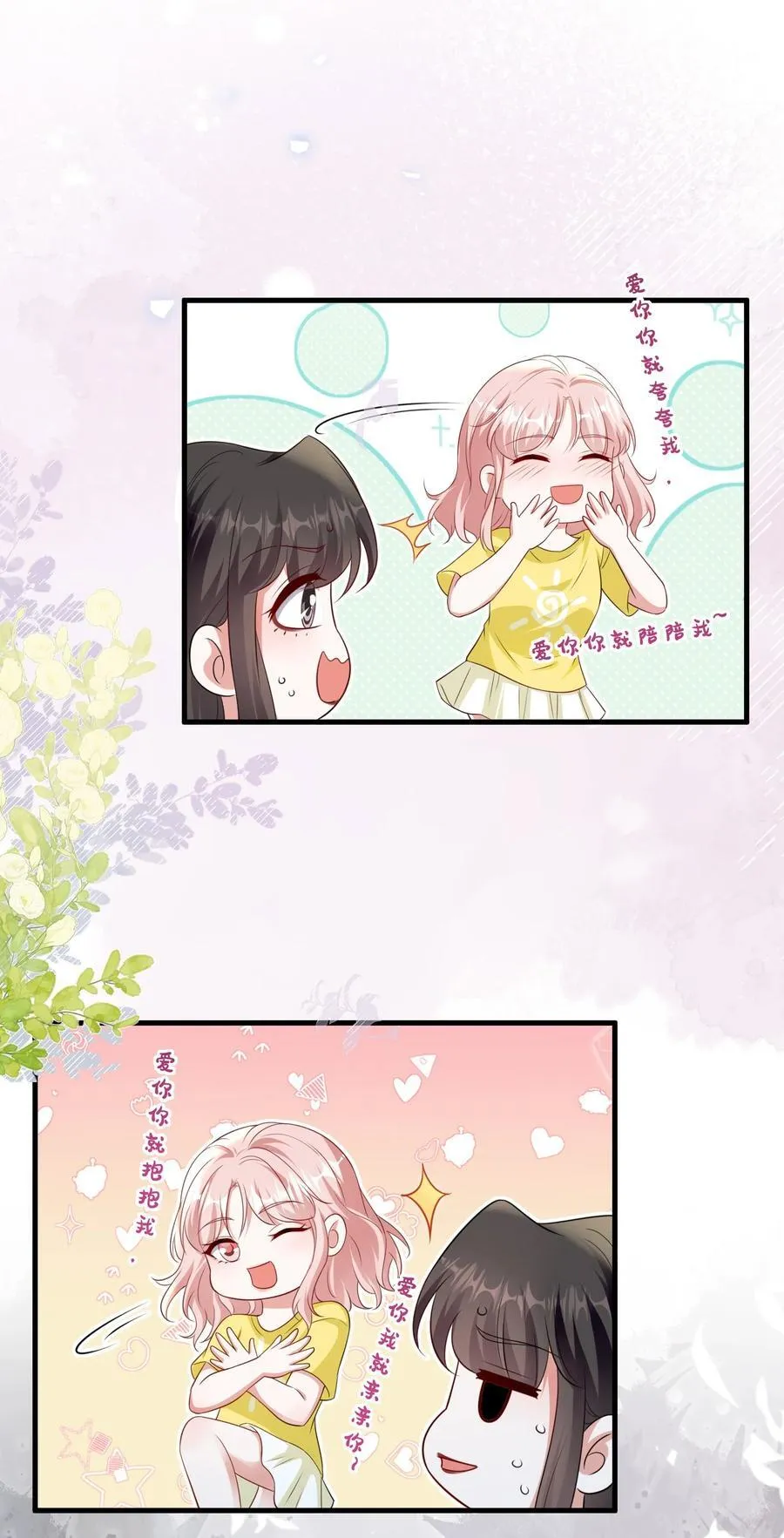 121 找回回忆 第28页