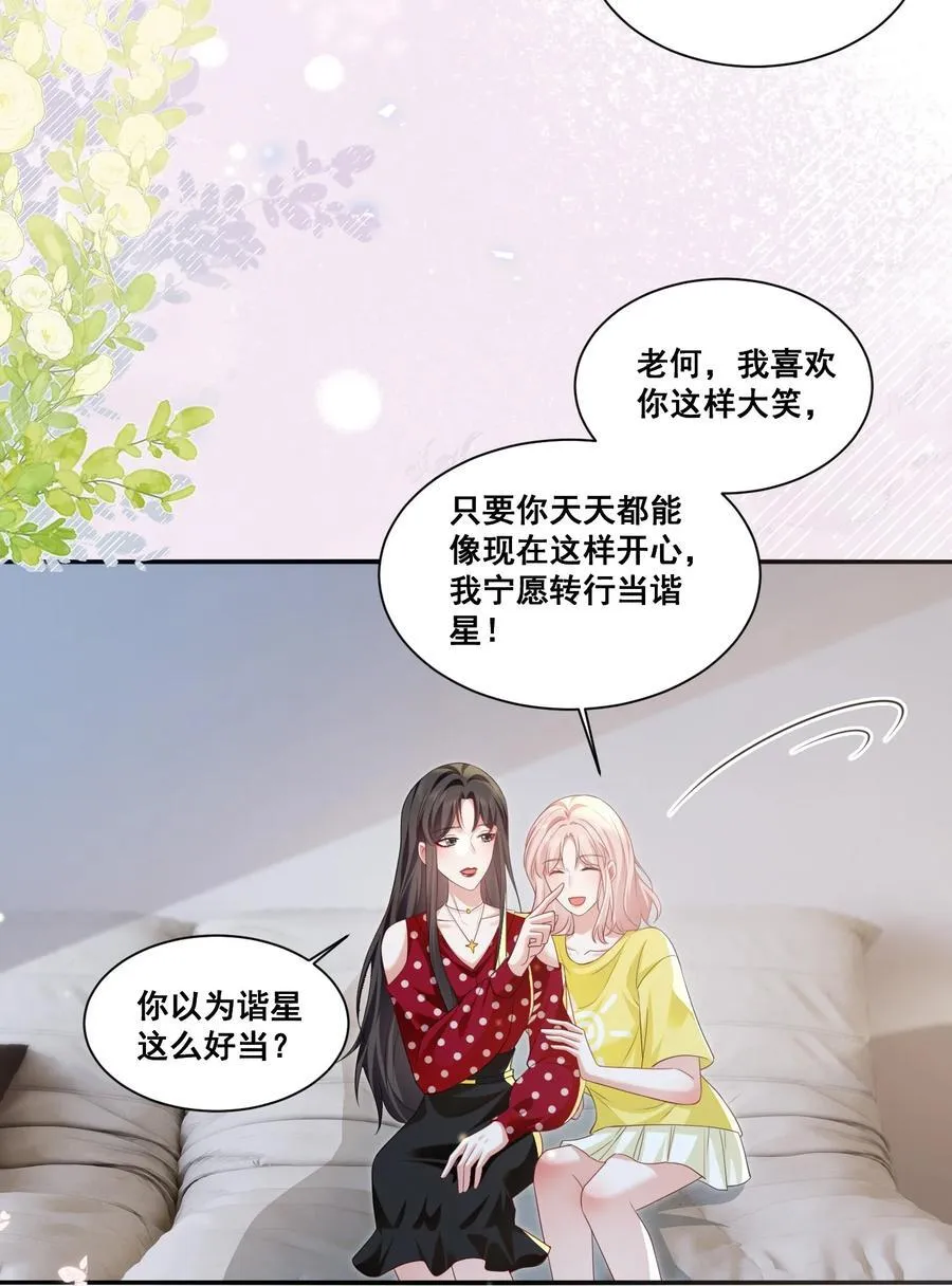 122 不爱她了 第2页