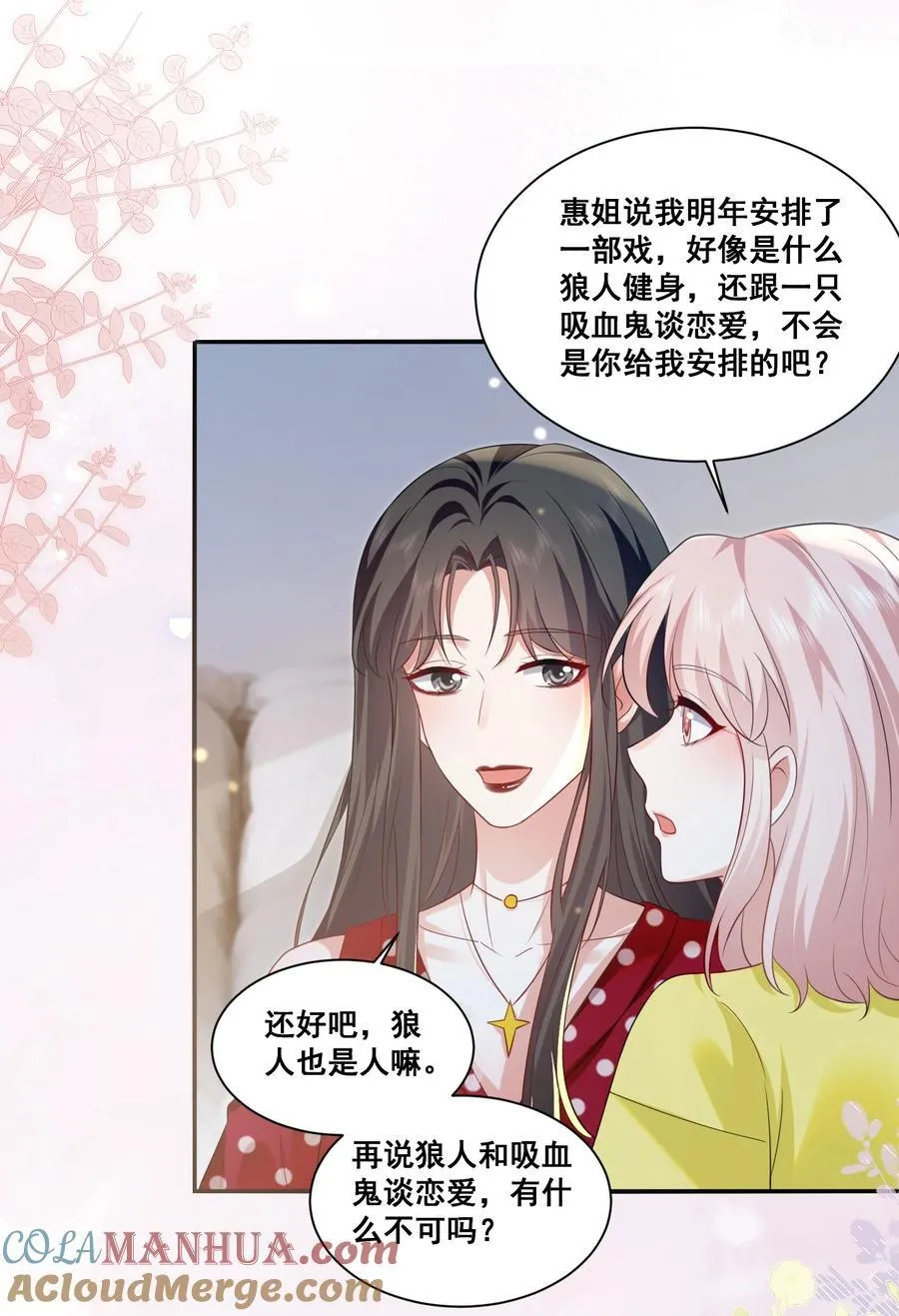 122 不爱她了 第3页
