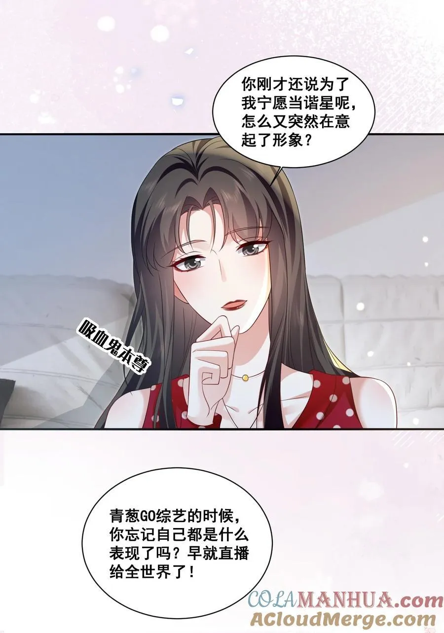 122 不爱她了 第5页