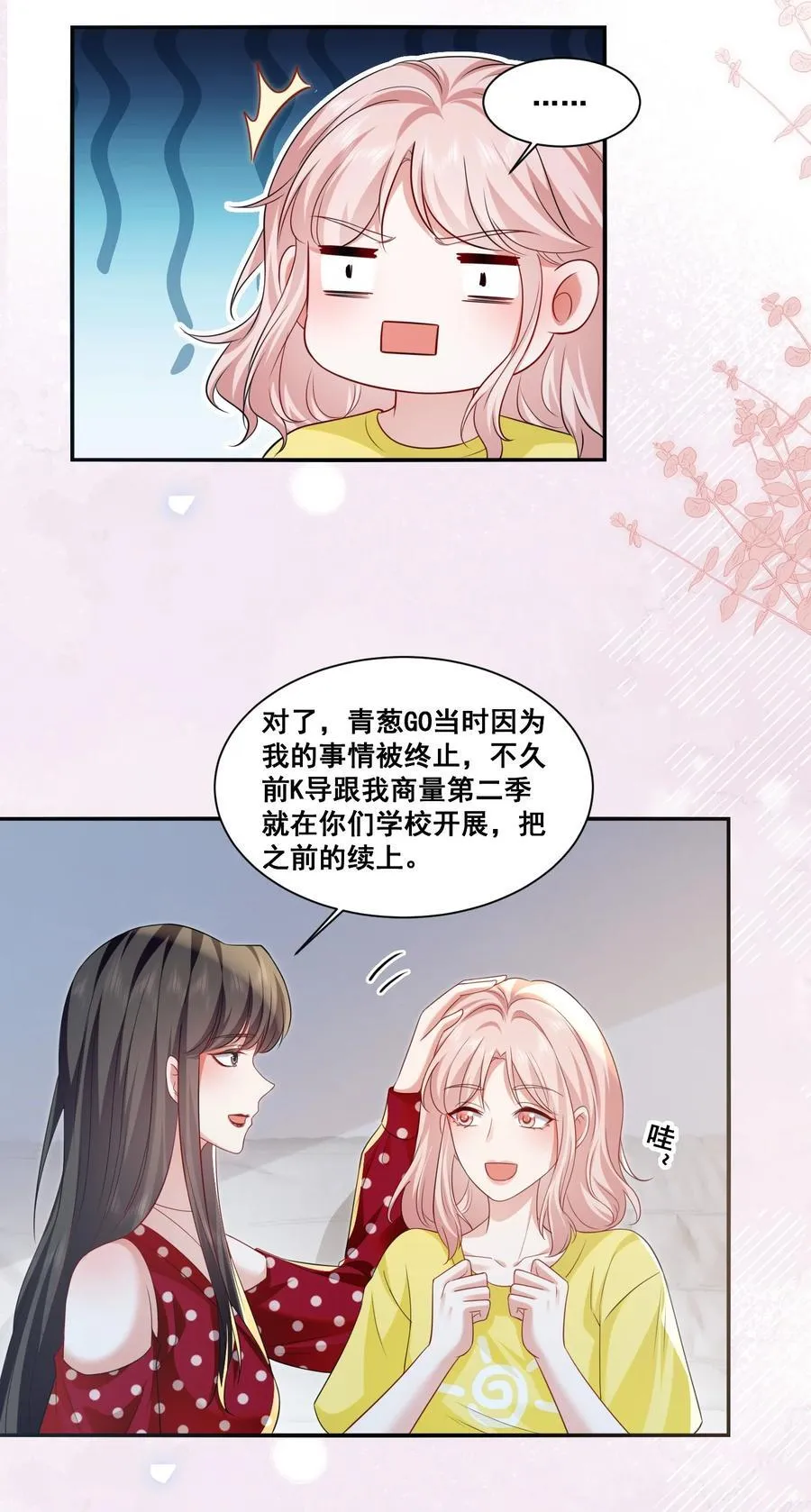 122 不爱她了 第6页