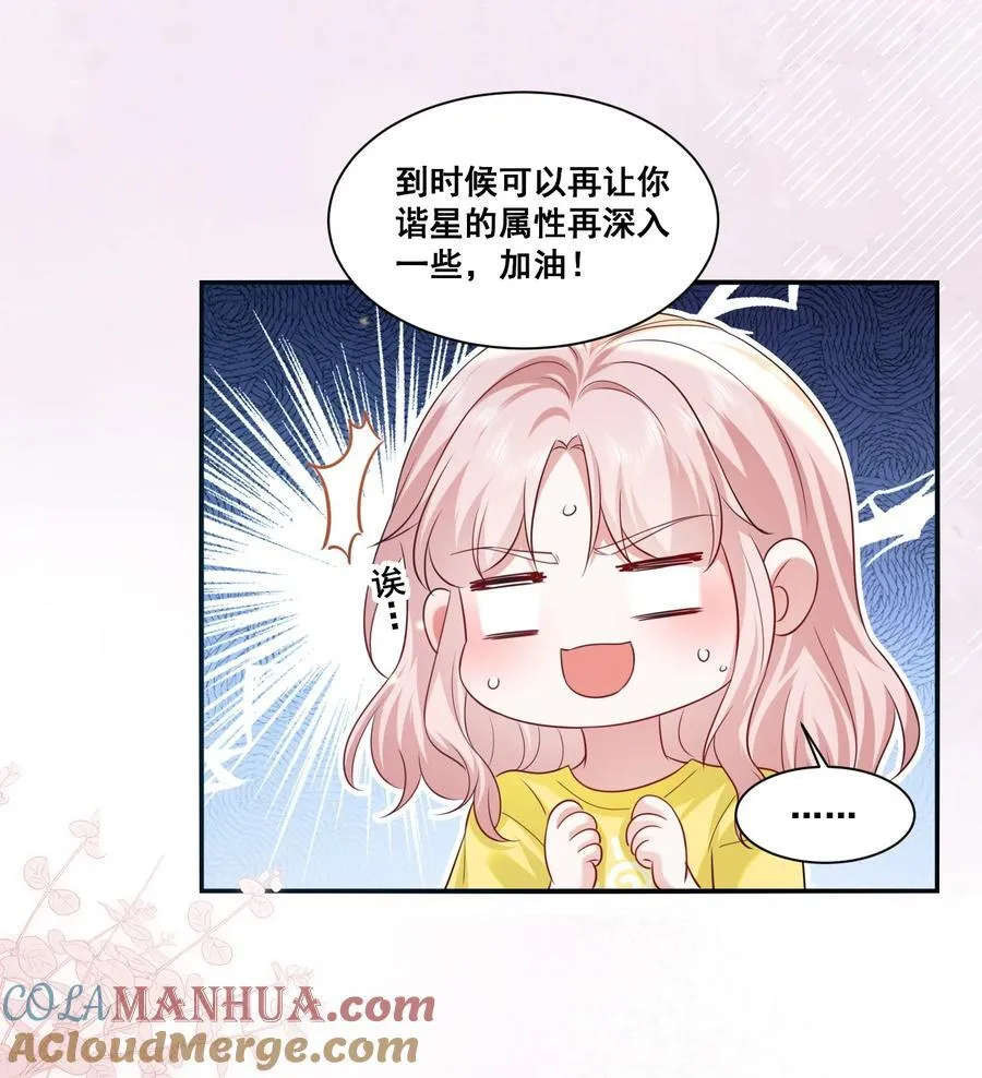 122 不爱她了 第7页