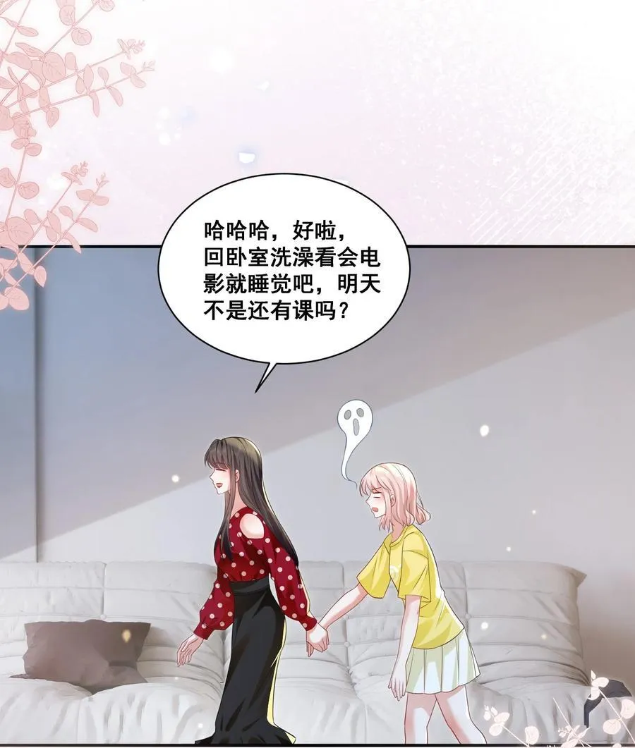 122 不爱她了 第8页