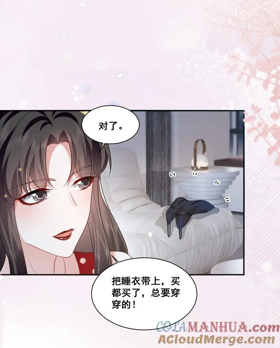122 不爱她了 第9页