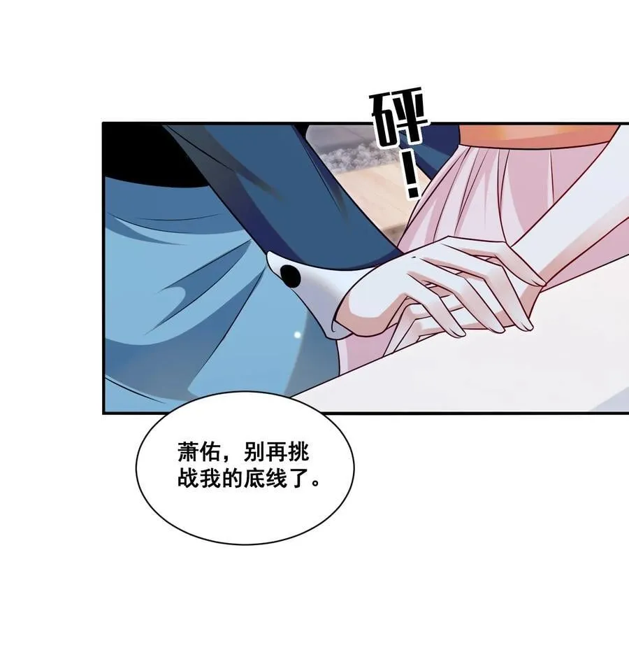122 不爱她了 第12页
