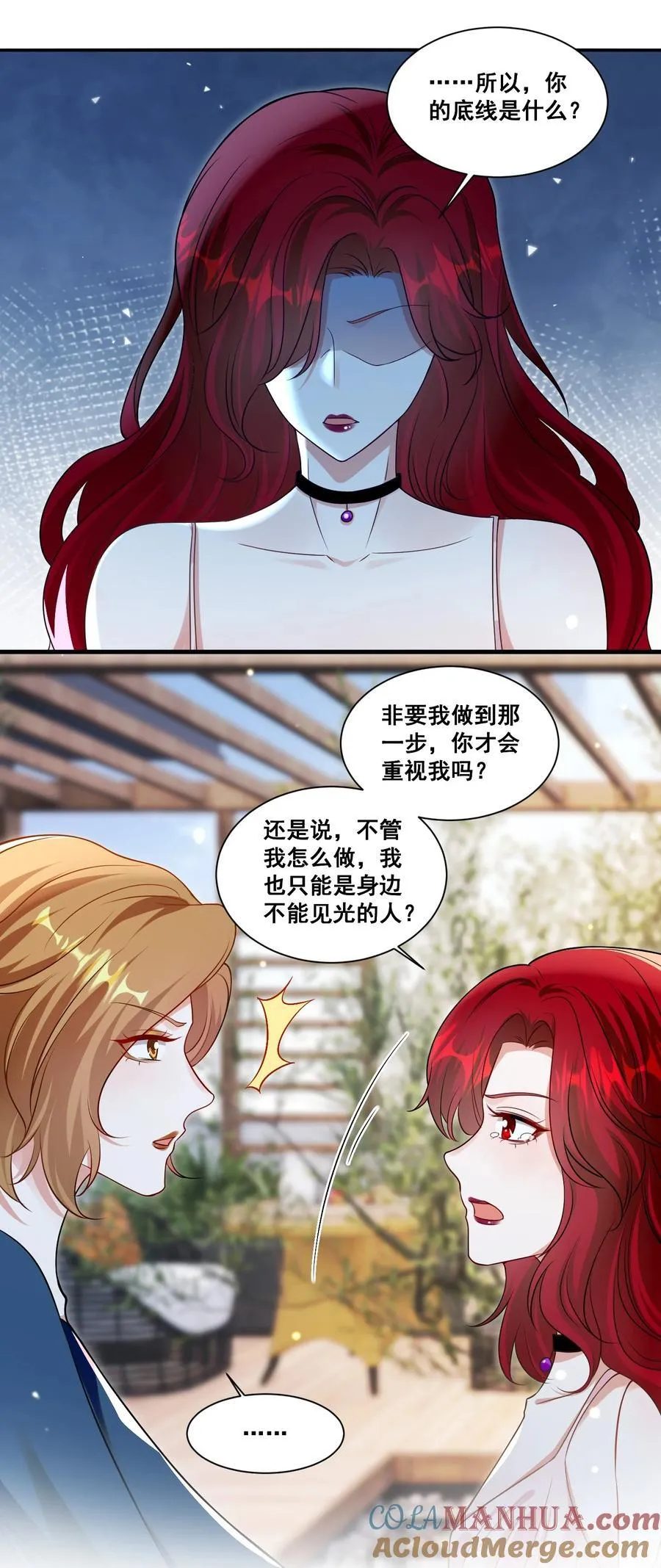 122 不爱她了 第13页