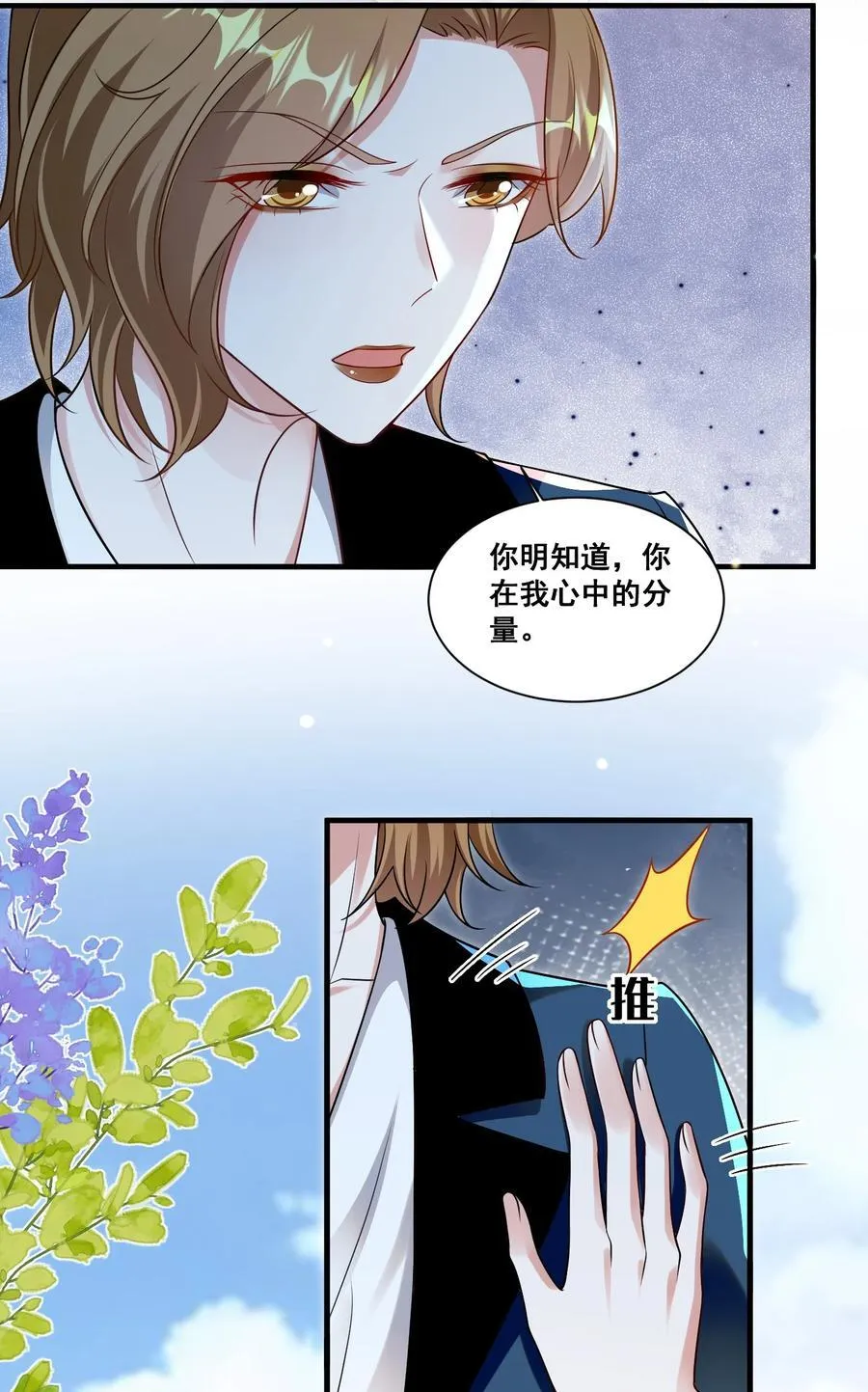122 不爱她了 第14页