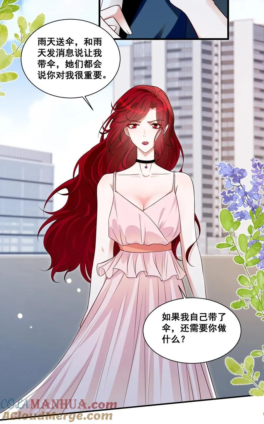 122 不爱她了 第15页