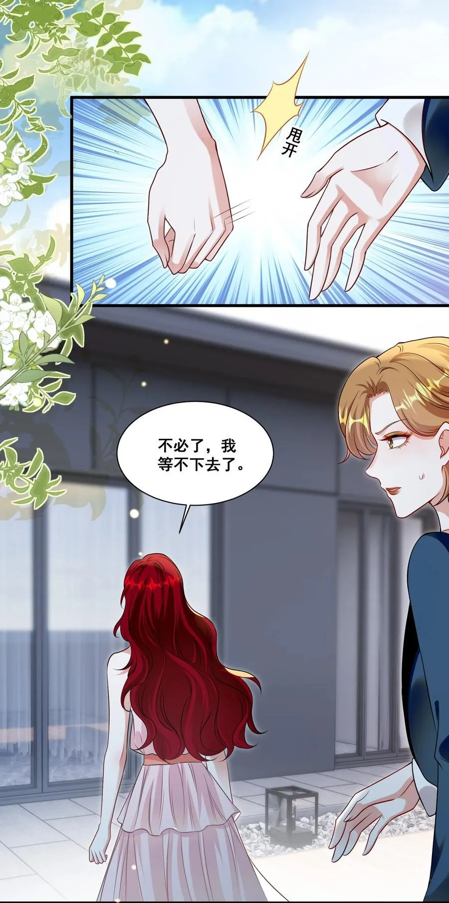 122 不爱她了 第18页